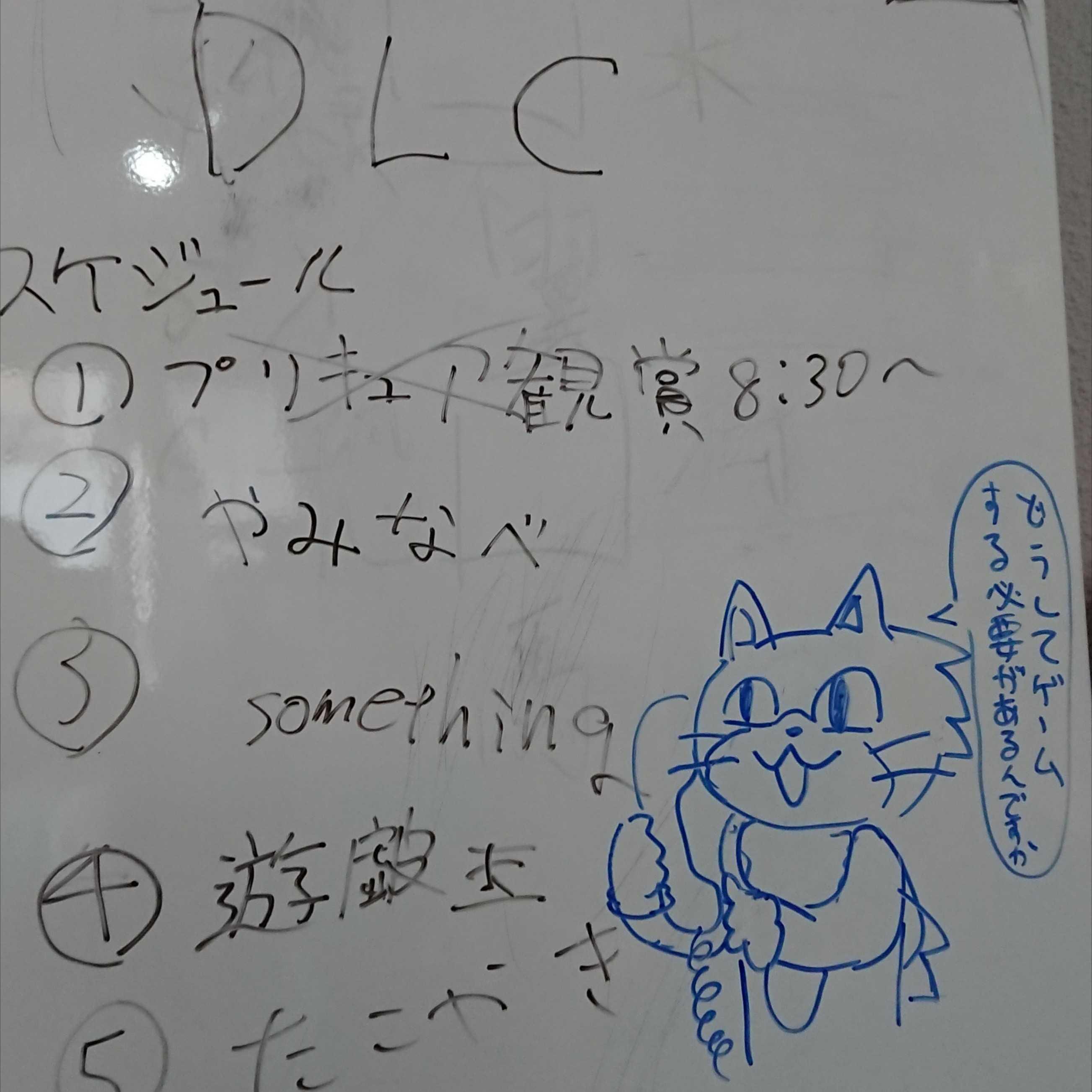 2019/10/06 S.A.M.E.前ゲームオフ会